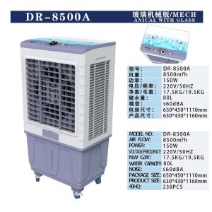DR-8500A